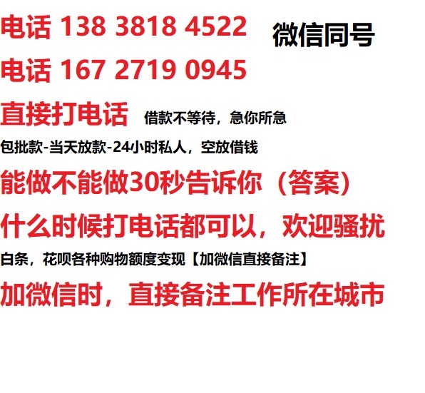 鼓楼借钱上门放款|鼓楼线下个人借贷周转|鼓楼私人放款联系方式